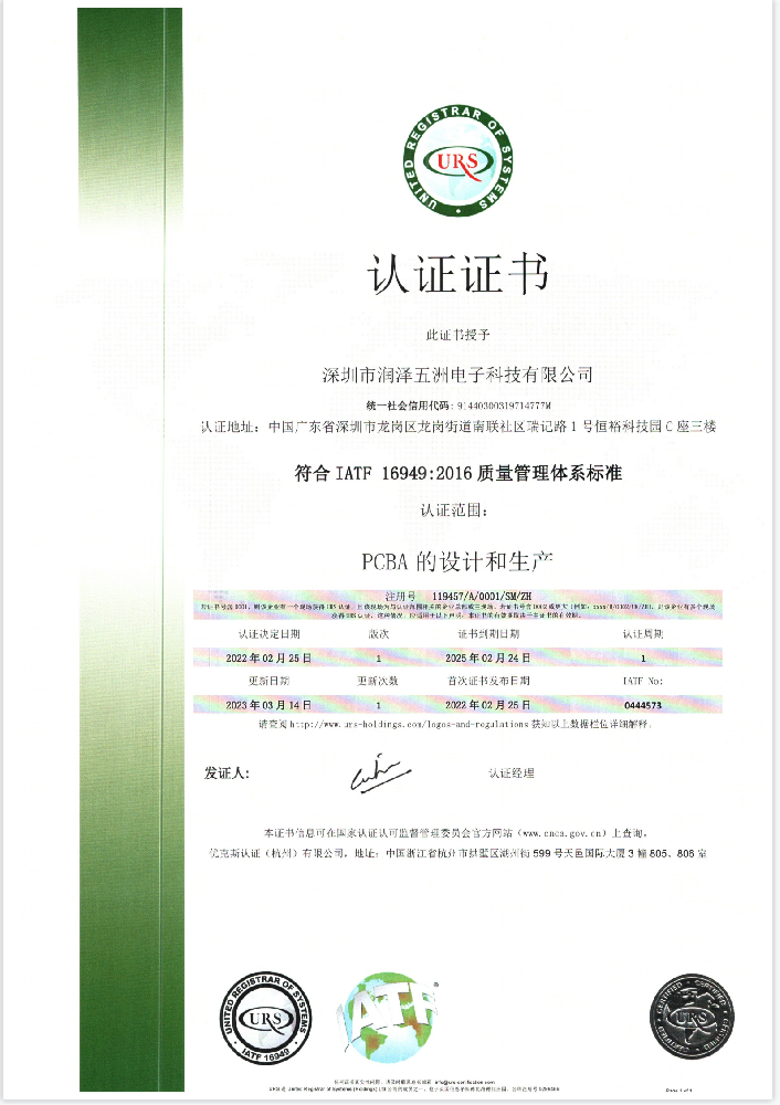 16949認(rèn)證證書